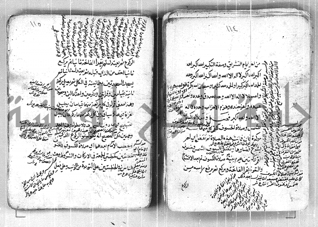 فتح القريب المجيب بشرح الفاظ التقريب