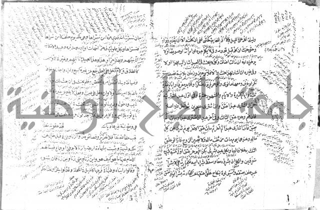 كتاب في الفقه