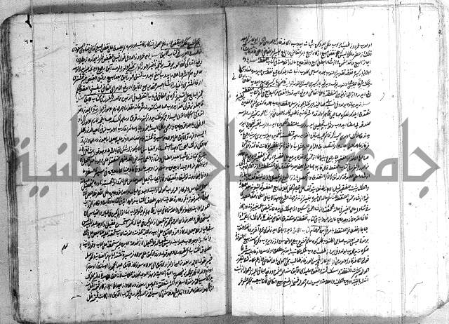 فتاوي تركية