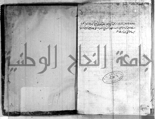 الانوار الالهيه في شرح المقدمه السنوسيه 