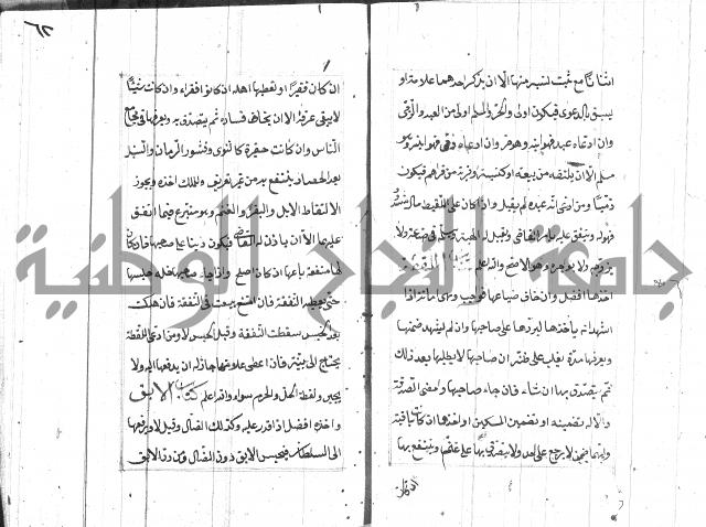 المختار للفتوى 