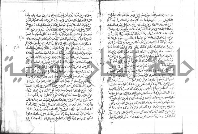 شرح البخاري جزء 2 