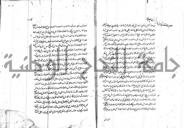 مختصر في الوقف 