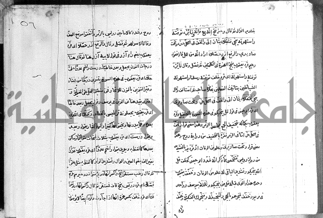 شرح الدره في القراءات 
