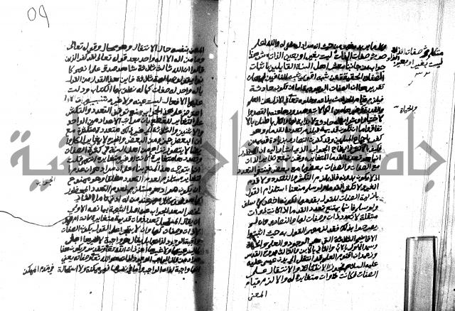 هداية المريد اللقاني