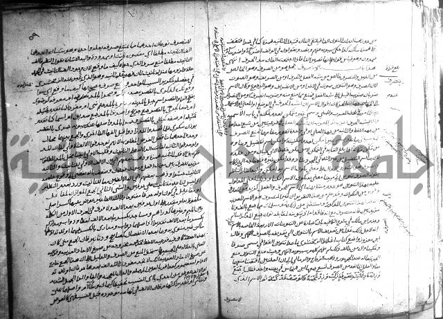 التصريح بمضمون التوضيح 