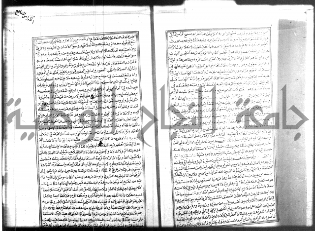 شرح منهاج المحتاج 