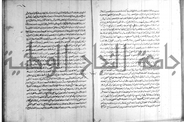 القول التام 