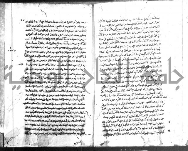 المواهب اللدنية 