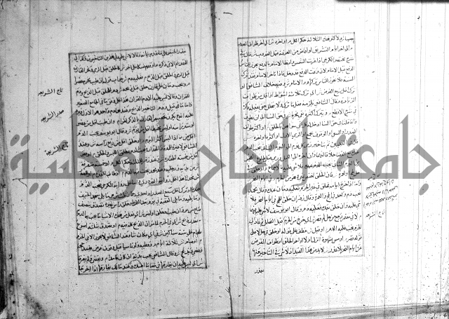 اصلاح الايضاح 