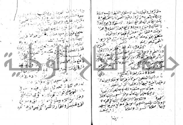 مواهب الصمد 