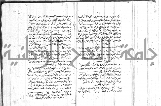 رسالة متعلقة بالسياسة 