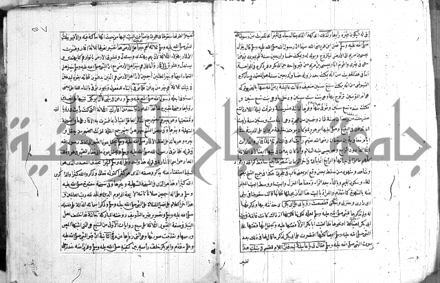 المنح الالهيات  