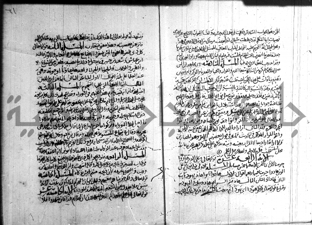 احكام القران جزء 2 