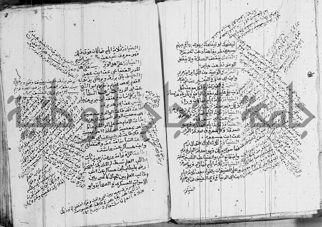 الجامع الصغير