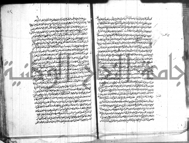 شرح المواقف 