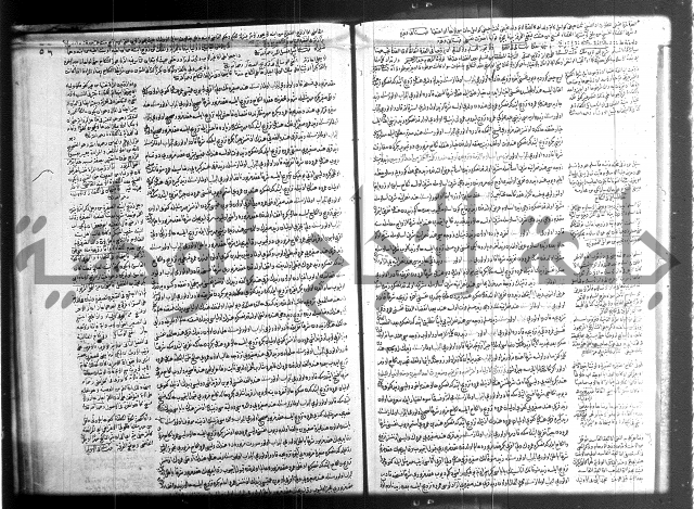 مجموع فقة بالتركية 