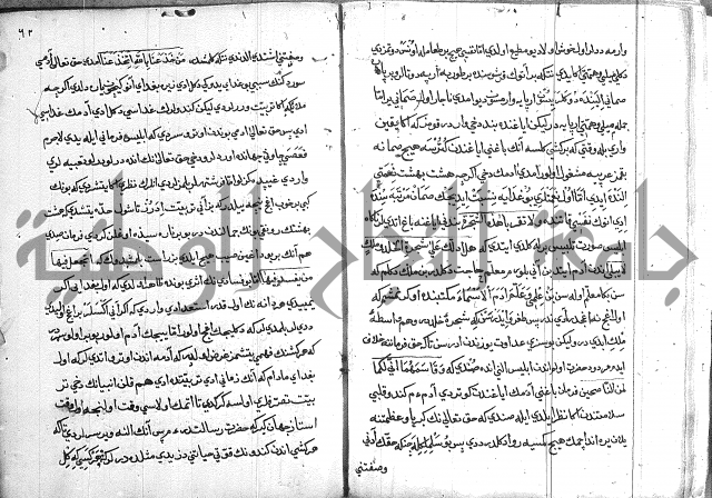 مرصاد العباد