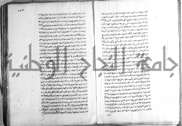 خزانة المفتين