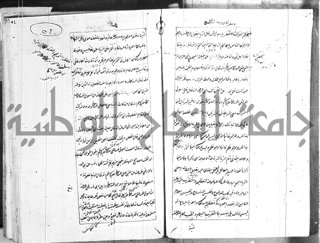 الطريقة المحمدية