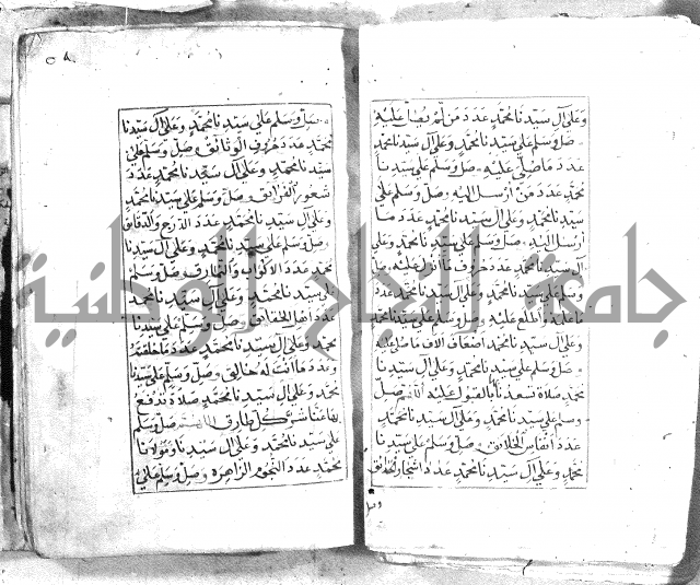 كتاب فتح الخيرات