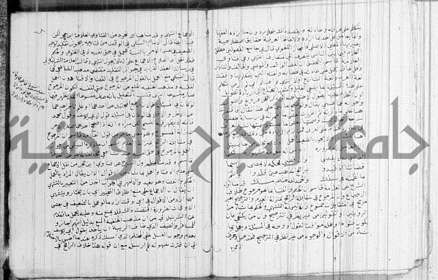 تنبية الغافل