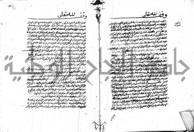 المختصر ل سعد الدين التفتازاني