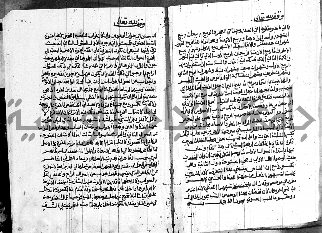 كتاب في النحو