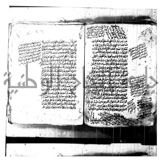 شرح الشمسية للرازي