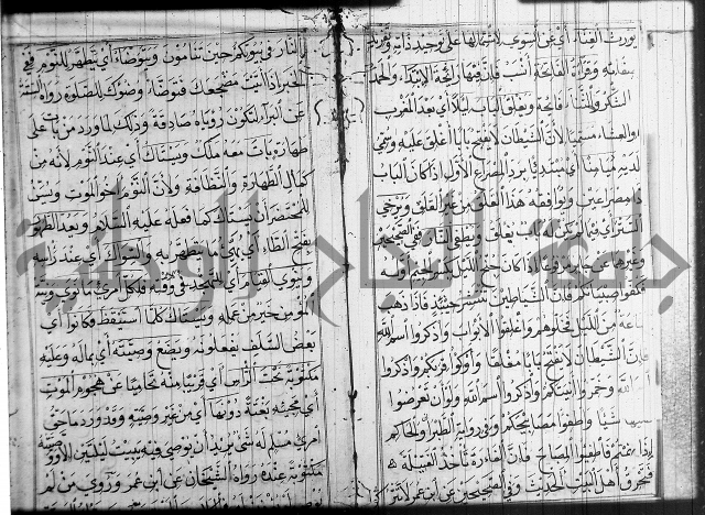 شرح عين العلم ج1