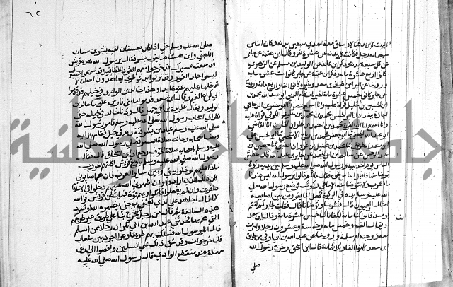 السيرة النبوية