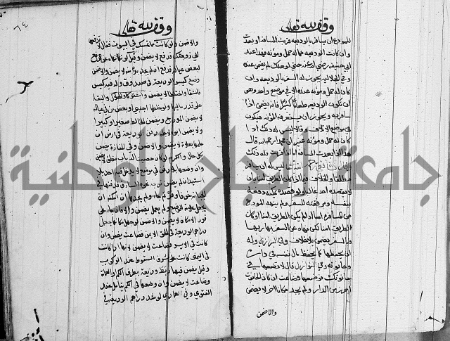 لسان الحكام