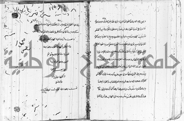 تلخيص المفتاح