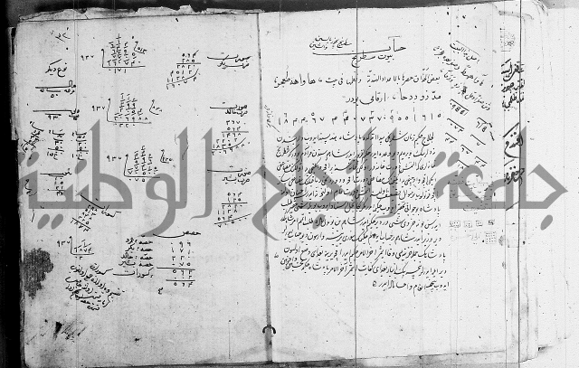 مجموع- مناسك الحج 