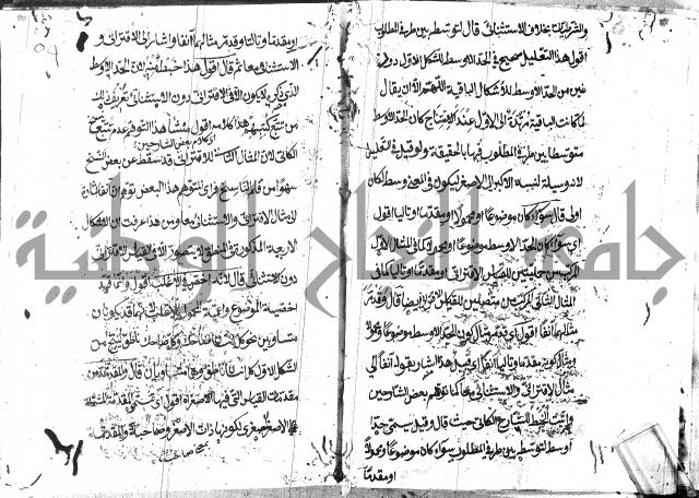 حاشية في المنطق علي ايساغوجي