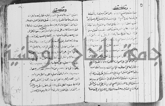 التقريب في علم الغريب