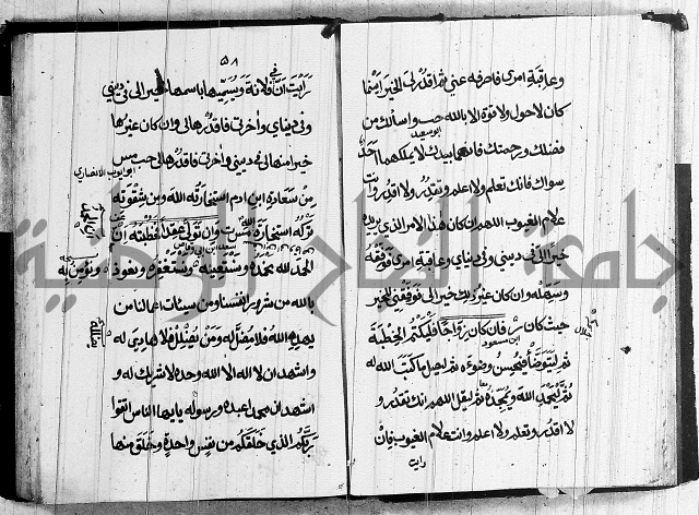 الحصن الحصين 