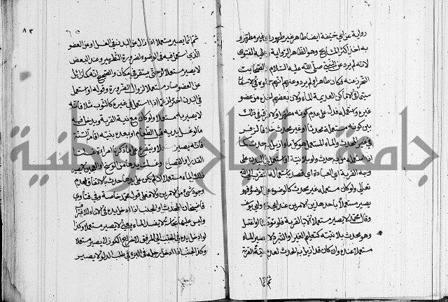 كتاب في الفقة