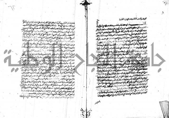 المختصر ل سعد الدين التفتازاني