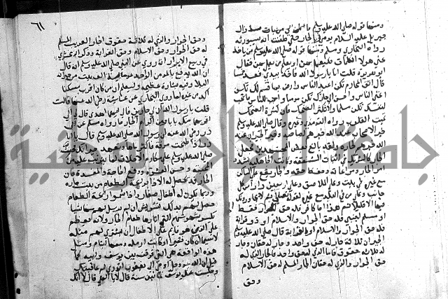 المجالس السنية-كتاب شرح الاربعين نووية
