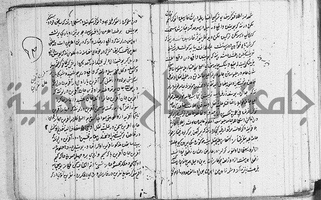 كتب بالفارسية