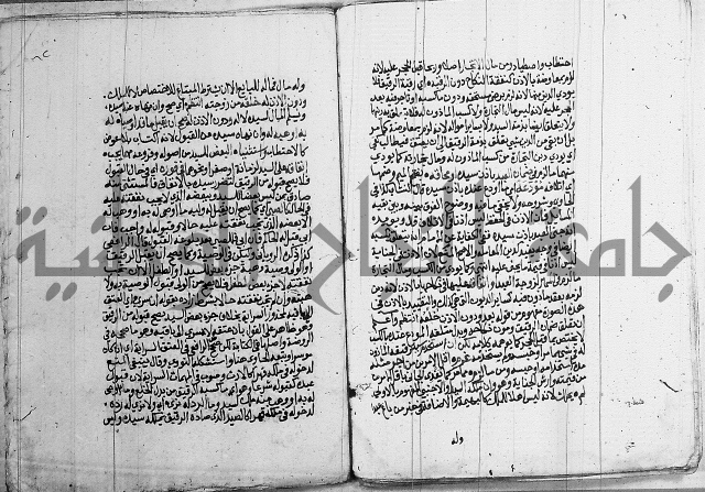 فقه - شرح البهجة الصغير