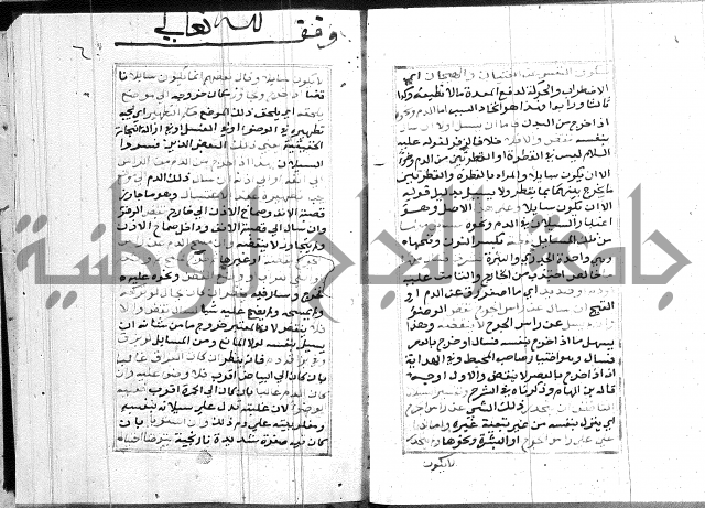 مختصر غنية المصلي 