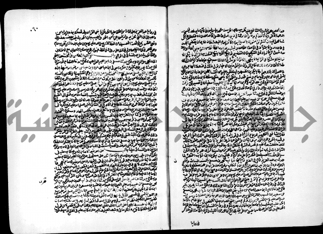 ارشاد الساري لشرح البخاري