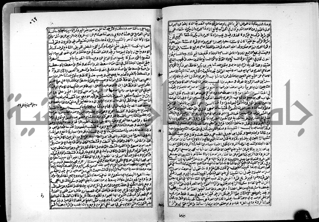 ارشاد الساري لشرح البخاري القسطلاني الجزء الخامس