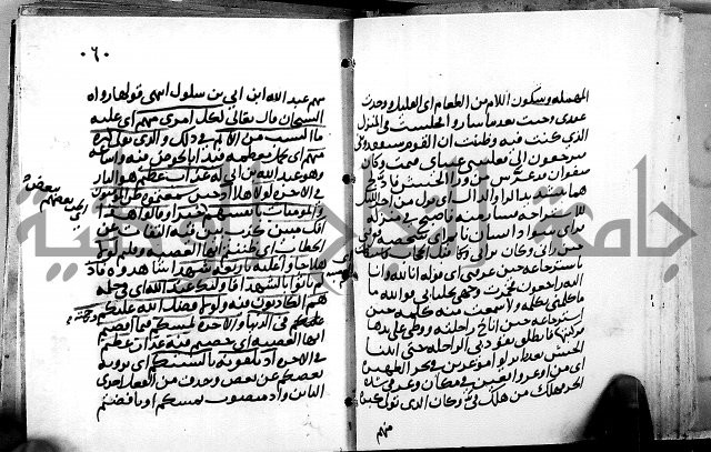 الجزء الثاني من تفسير الجلالين للمحلي