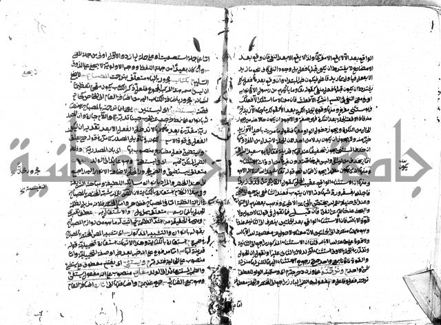 حاشية على شرح ديباجة المصباح للبغداجي