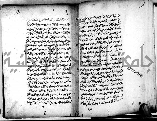 الحبائك في اخبار الملائك 