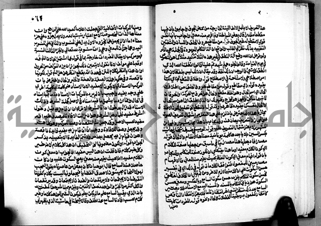 الشرح الازهرية في علم العربية 