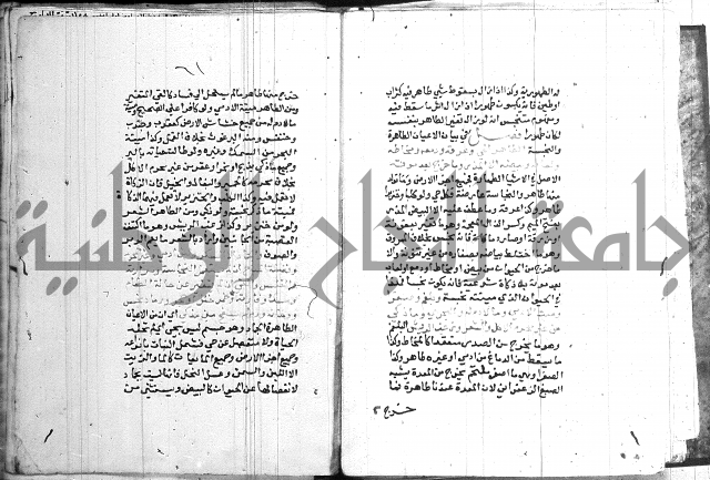 اقرب المسالك 